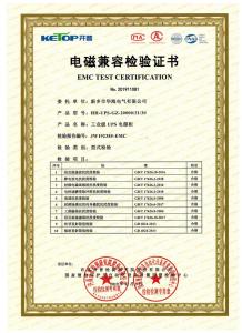 型式試驗(yàn)報(bào)告、型號(hào)使用證書9