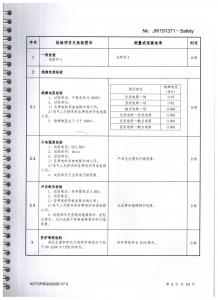 型式試驗(yàn)報(bào)告、型號(hào)使用證書3